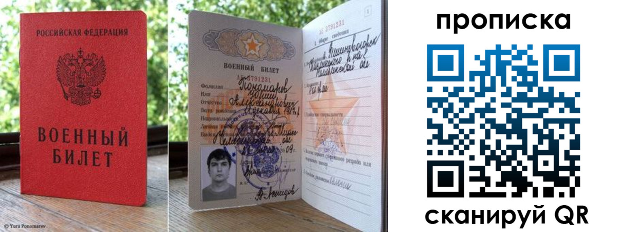прописка паспорт в Зарайске