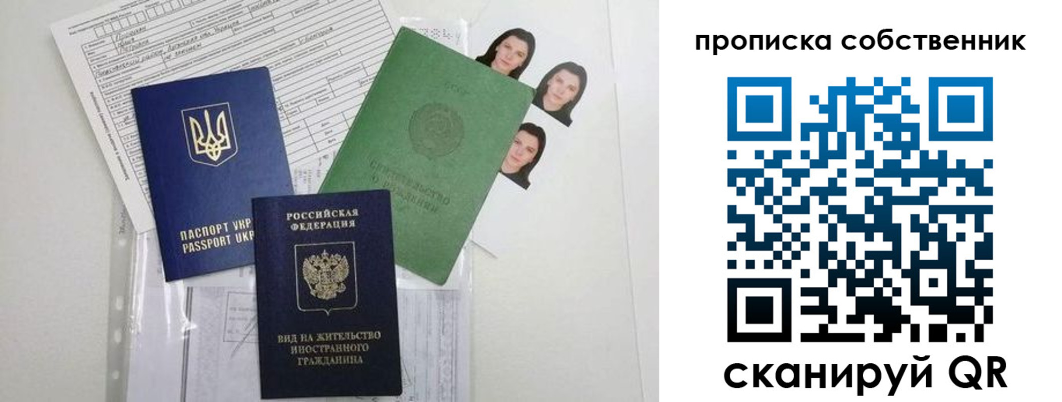 прописка от собственника в Зарайске