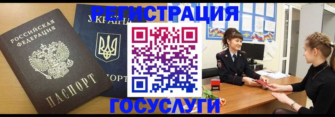 прописка законно в Зарайске