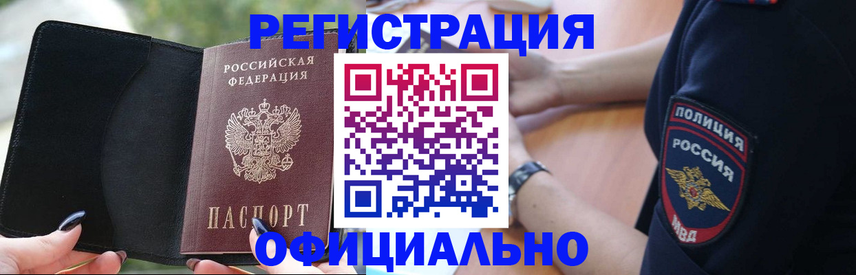 прописка для кредита в Зарайске