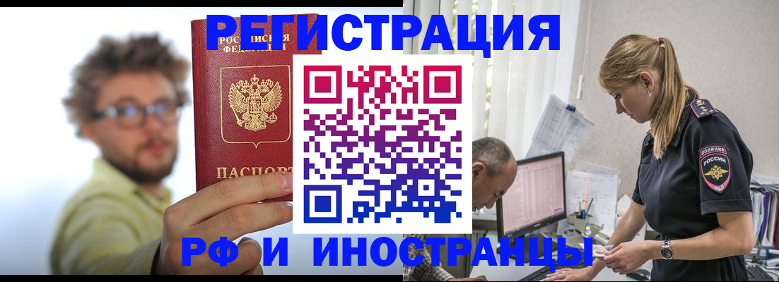 временная регистрация собственник в Зарайске