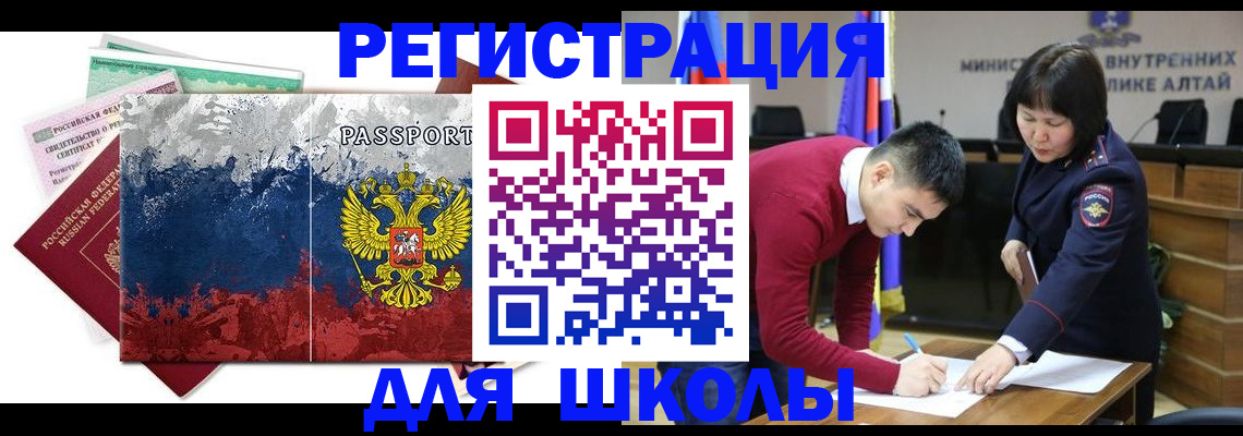 прописка 2025 в Зарайске