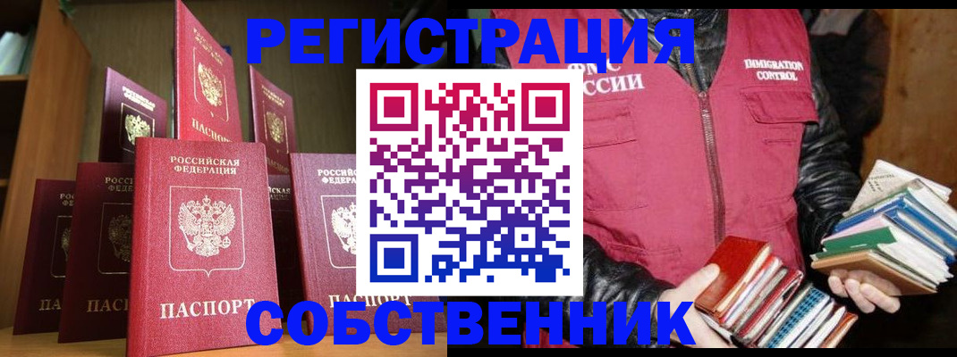 временная регистрация гарантия в Зарайске