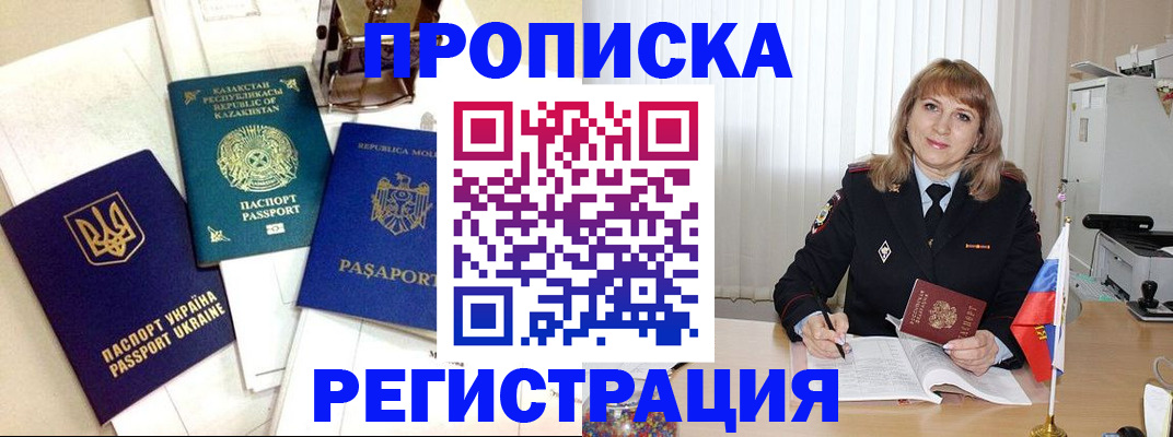 временная регистрация адрес в Зарайске